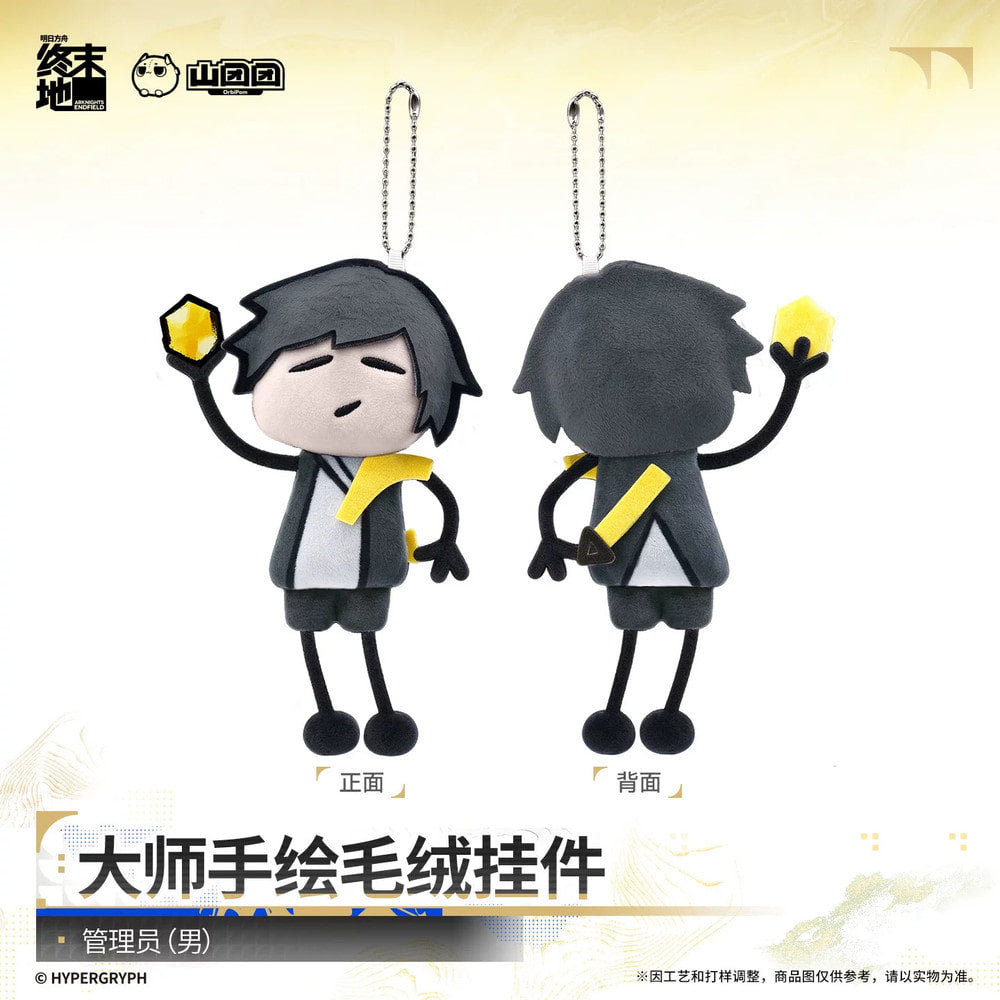 Arknights: Endfield — Endministrator (Male) Plush Keychain — Master's Hand Drawing