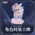 NIKKE: Goddess of Victory — Dorothy Costume Acrylic Stand — Nostalgia