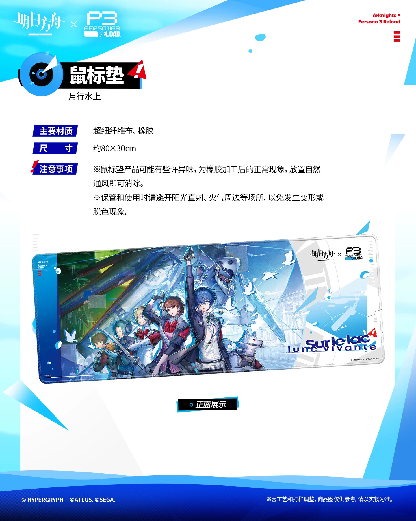 일러스트, 80 × 30 cm 크기와 관리법을 안내하는 원본 마우스패드 이미지