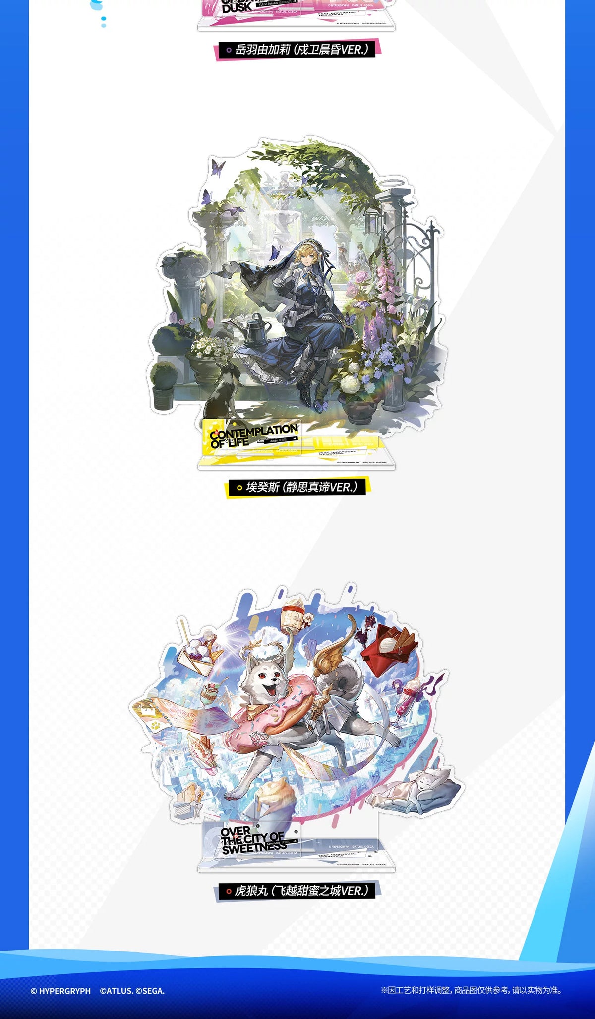 Aigis garden scene and Koromaru sweets scene from the separately sold acrylic-stand lineup