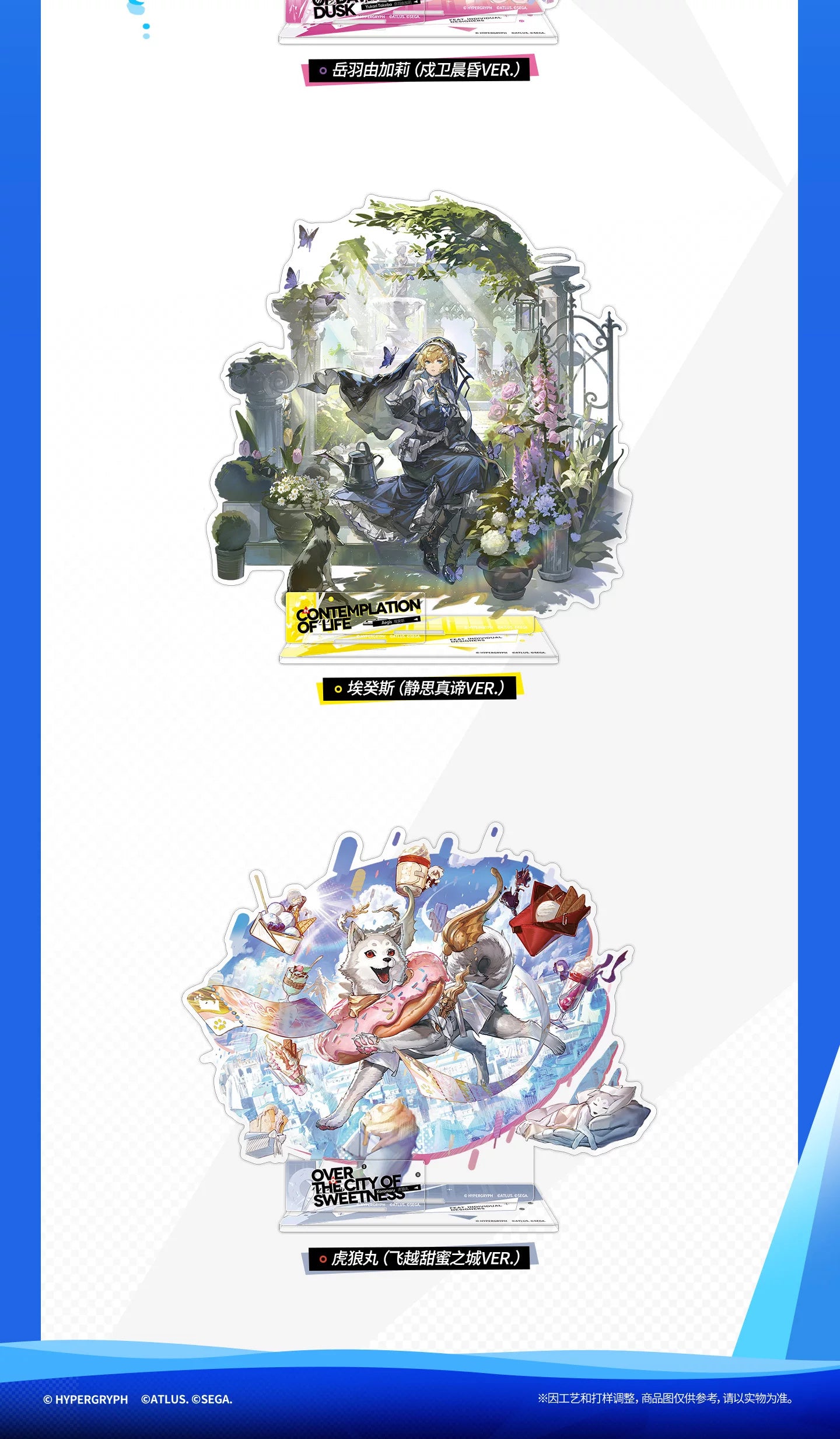 Aigis garden scene and Koromaru sweets scene from the separately sold acrylic-stand lineup