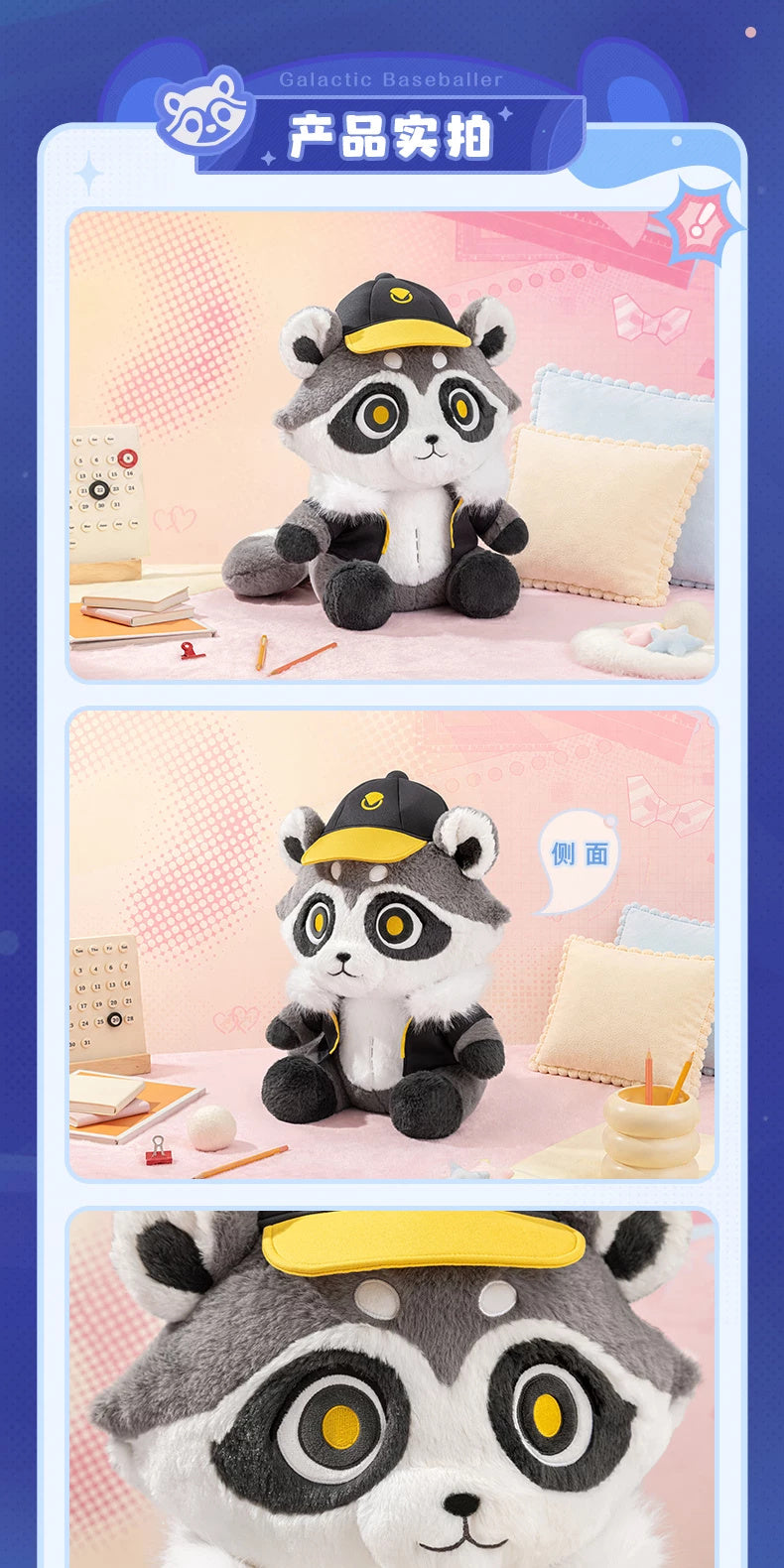 Honkai: Star Rail — Galactic Baseballer Raccoon Plush, 45 cm