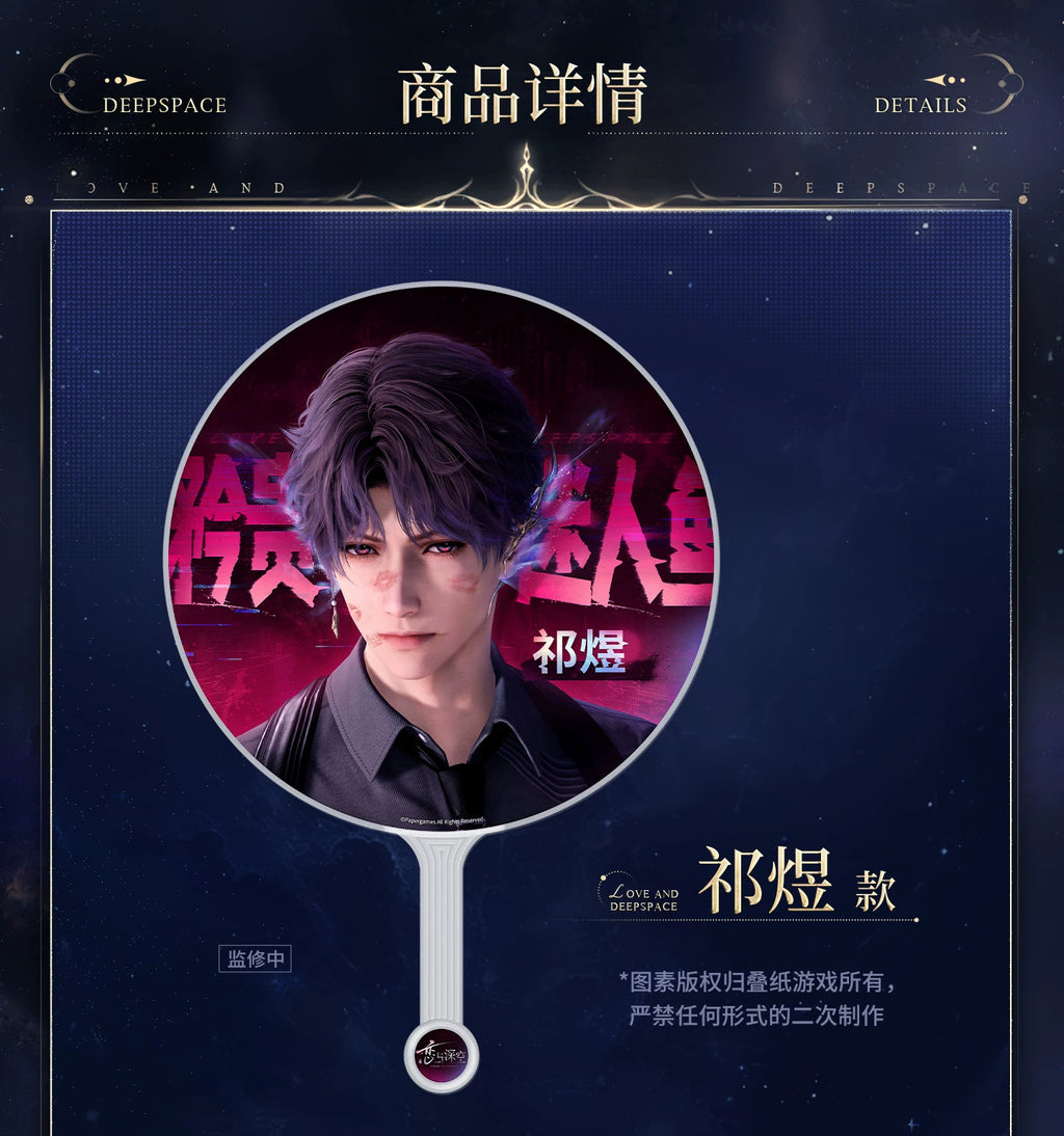 Rafayel cheering fan in the character-specific detail layout
