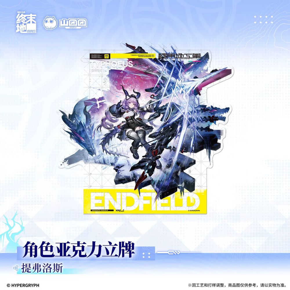 Arknights: Endfield Character Acrylic Stand · Typhoeus · product image