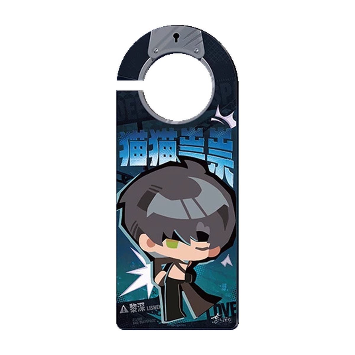 Dark acrylic door hanger with chibi Zayne, blue lettering and a circular cutout