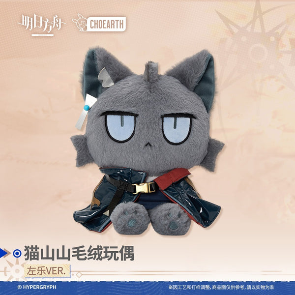 Arknights: Zuo Le Cat Plush Doll - Fluffy Series