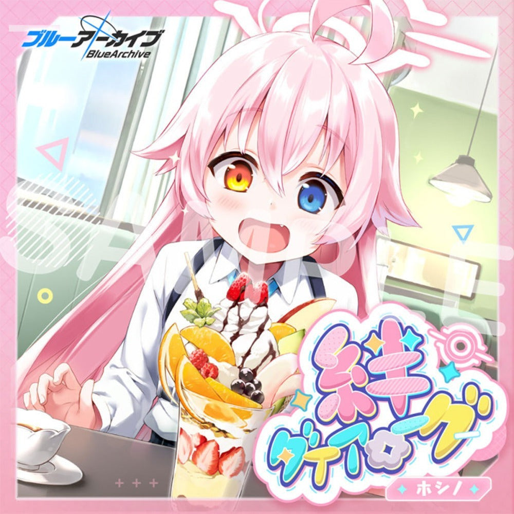 블루 아카이브 공식 정품 굿즈 일본 요스타 3.5주년 인연 다이얼로그 vol.4 호시노 앨범 CD