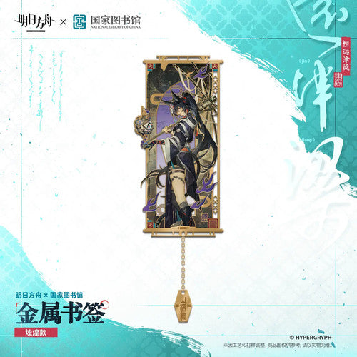 Arknights — Blaze the Igniting Spark Metal Bookmark — National Library of China Collab