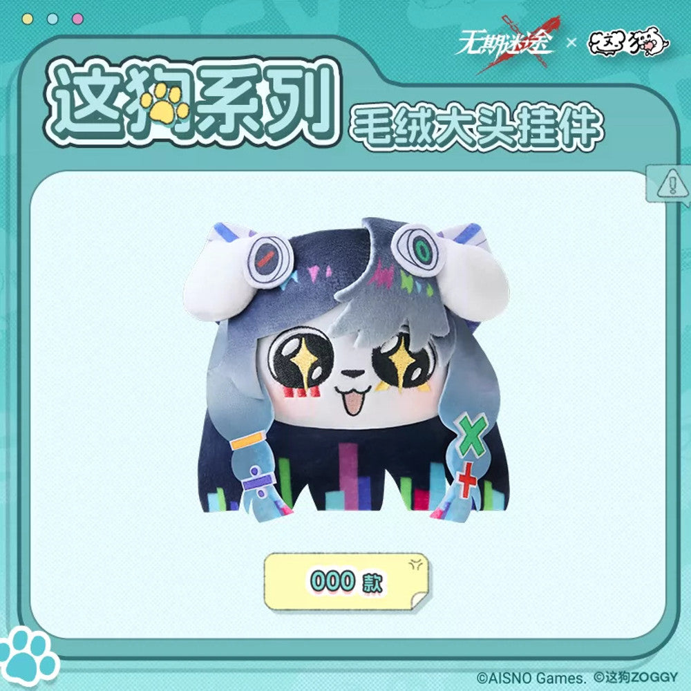 Path to Nowhere — 000 Big Head Plush Keychain — ZOGGY Collab