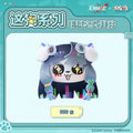Path to Nowhere — 000 Big Head Plush Keychain — ZOGGY Collab