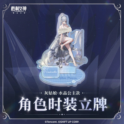NIKKE: Goddess of Victory — Cinderella Costume Acrylic Stand — Glass Princess