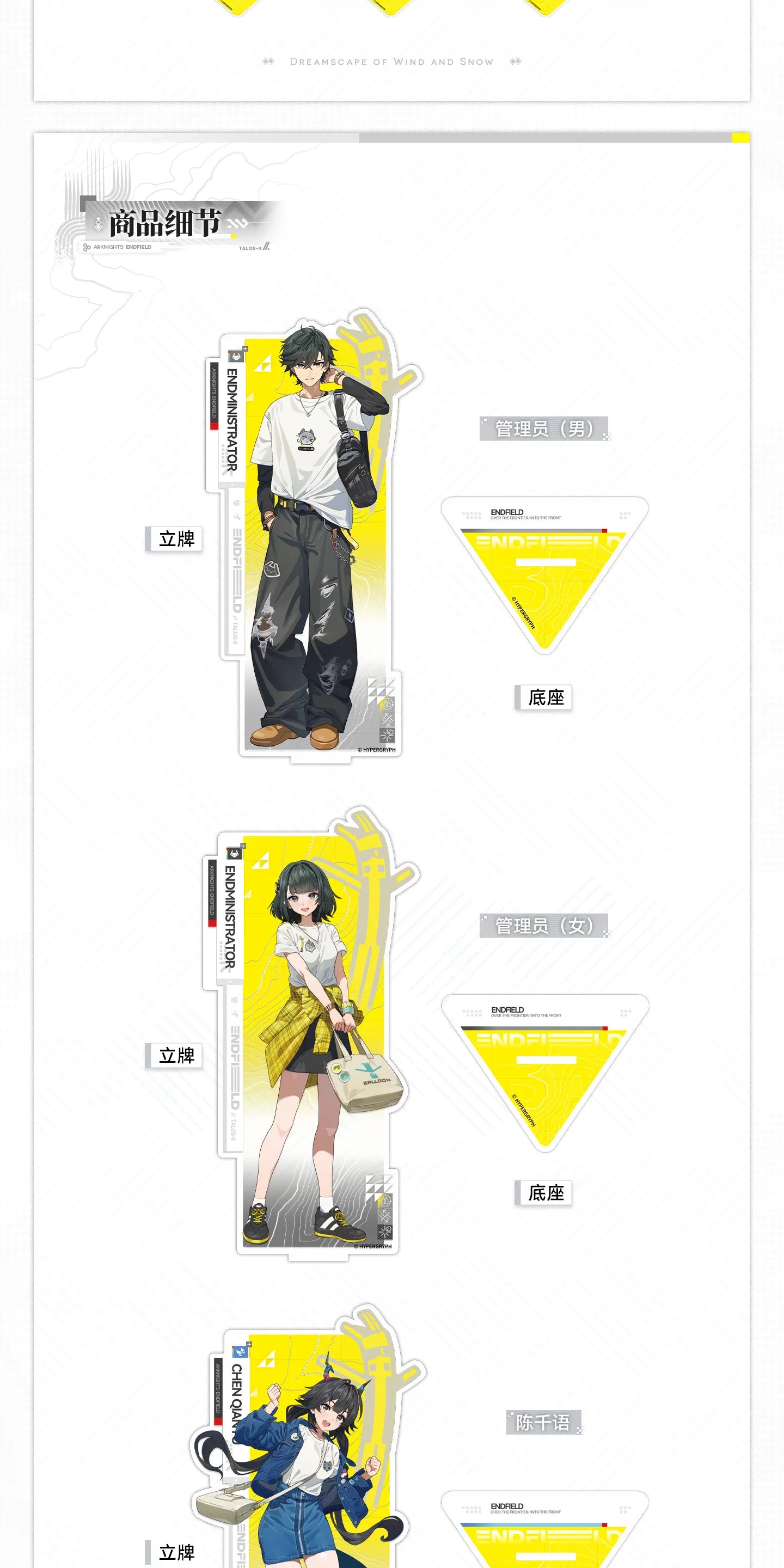 Free Exploration collection: Acrylic Stand designs and product details, image 2. Characters are sold separately.