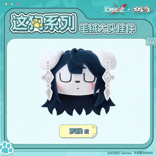 Path to Nowhere — Rahu Big Head Plush Keychain — ZOGGY Collab