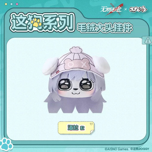 Path to Nowhere — Hella Big Head Plush Keychain — ZOGGY Collab
