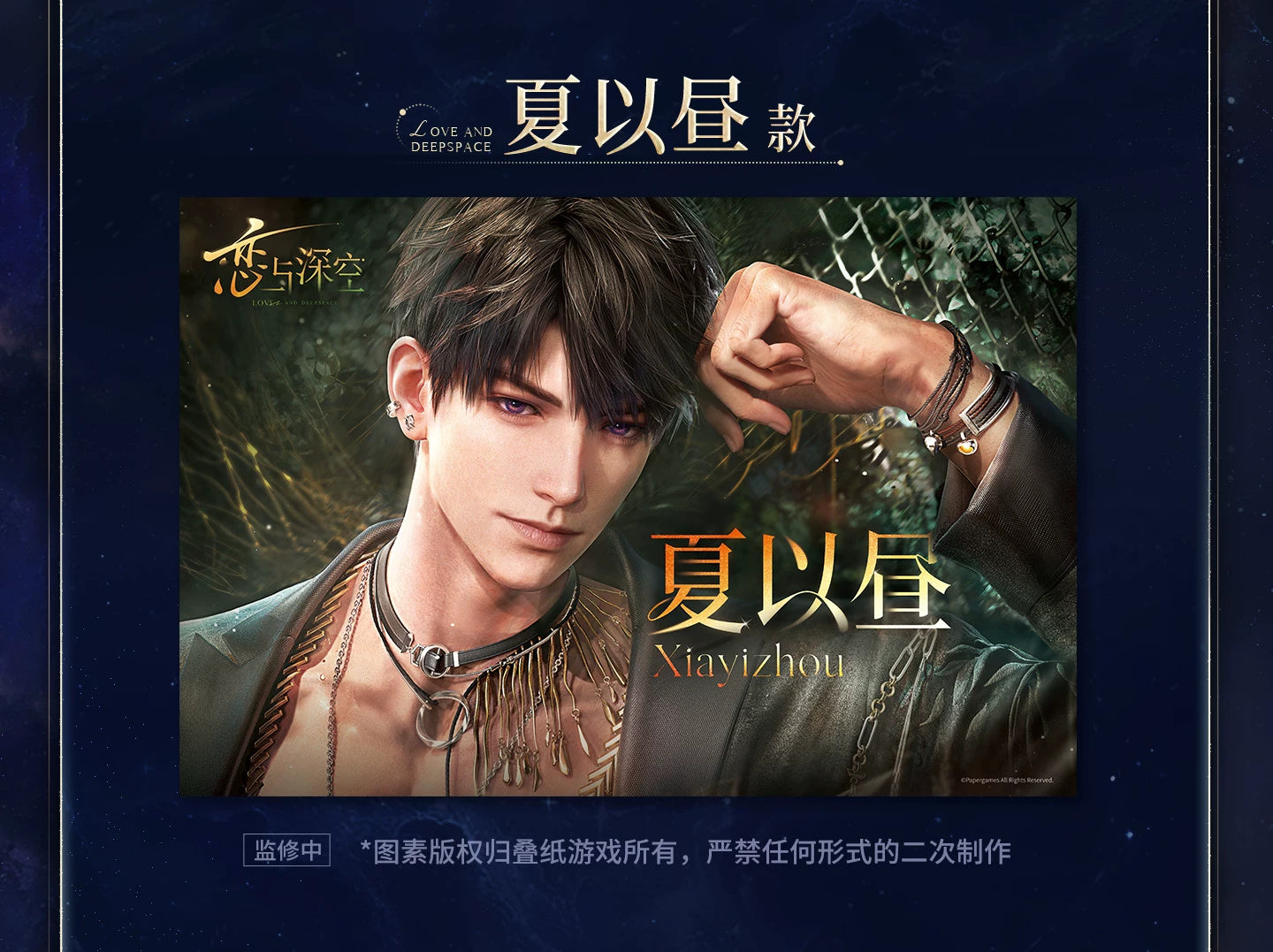 Caleb poster shown in its character-specific product detail layout