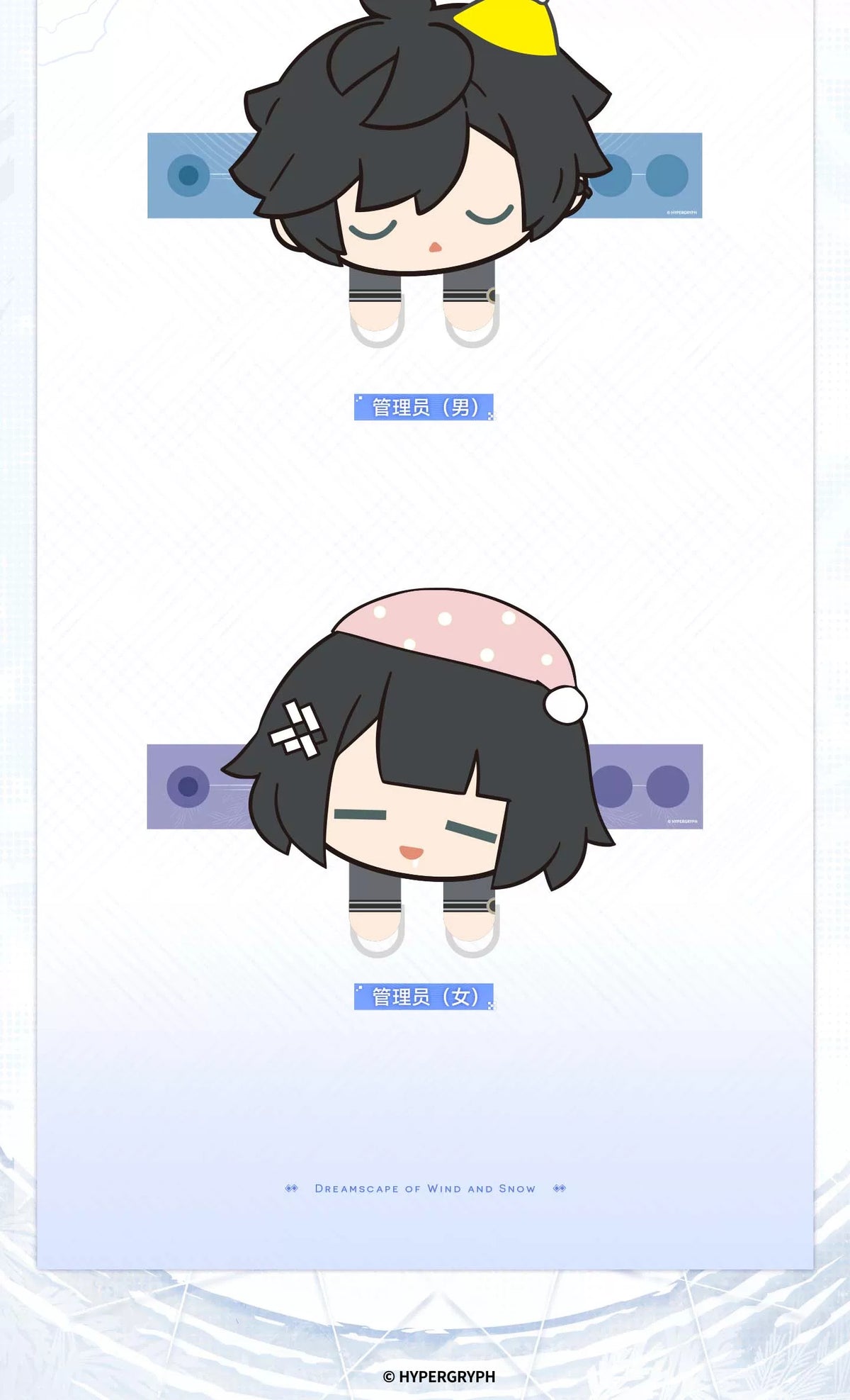 アークナイツ：エンドフィールド おやすみ管理人 ぬいぐるみ取り付けストラップ 管理人（男性） · 3