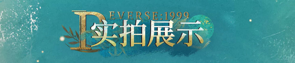 리버스: 1999 맑은 바람 무대 아크릴 스탠드 이니그마 · 상품·시리즈 원본 참고 이미지 6