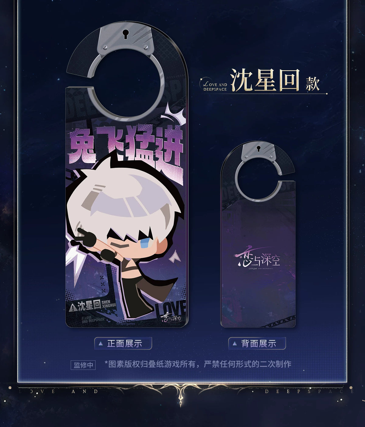 Front and reverse of the Xavier acrylic door hanger