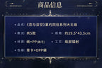 Original cheering fan specification panel showing 29.5 × 43.5 cm size, paper and PP materials