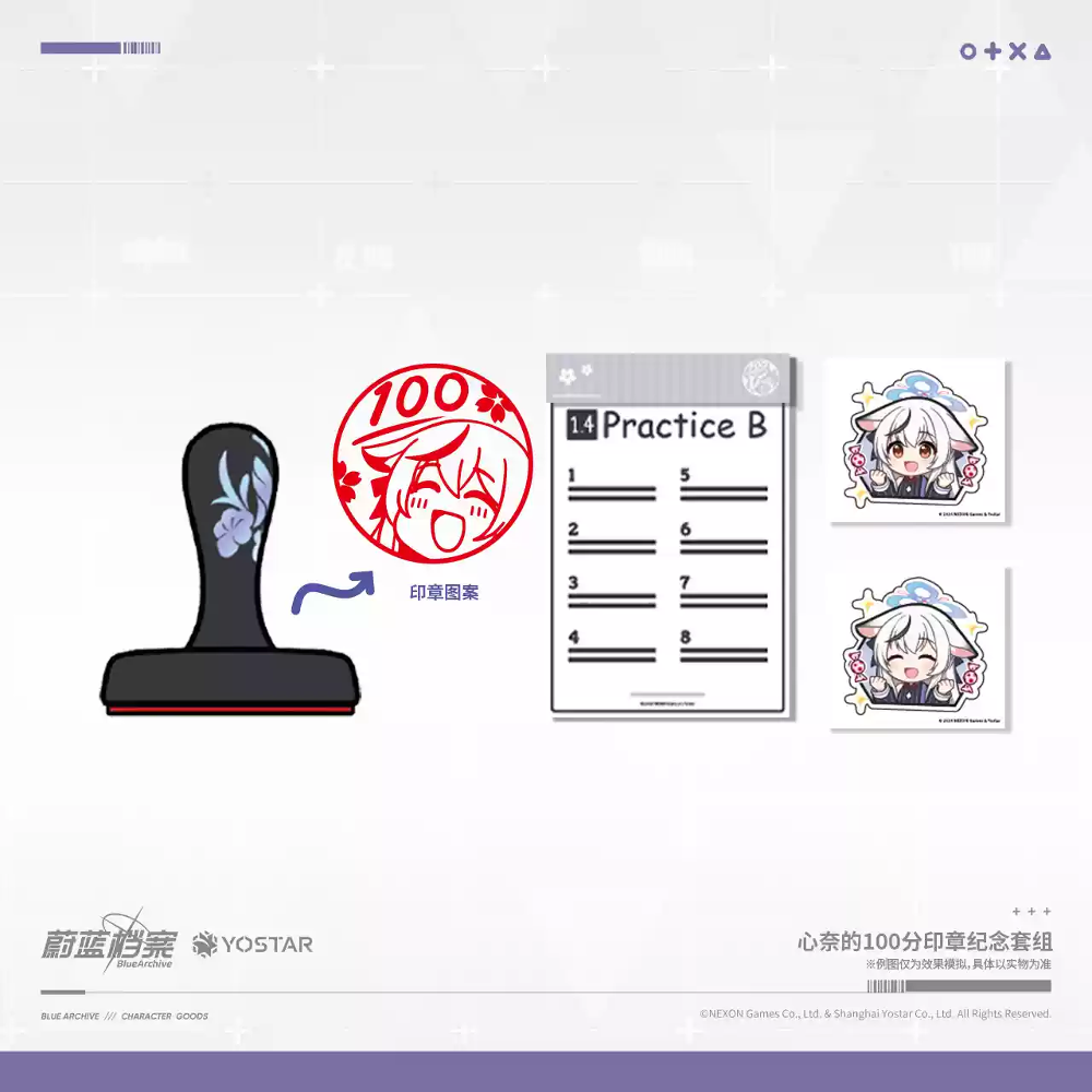 블루 아카이브 공식 정품 굿즈 코코나 100점 도장 스탬프 스티커 메모장 세트 (블루아카 블아)