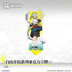Arknights: Endfield Free Exploration Acrylic Stand · Arcane · product image
