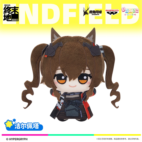 Arknights: Endfield — Gilberta BANPRESTO Chibigurumi Vol. 2 Plush