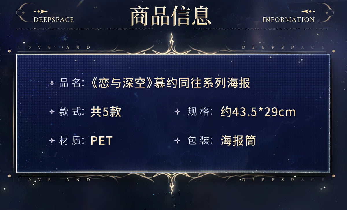 Original poster specification panel showing PET material, 43.5 × 29 cm size and tube packaging
