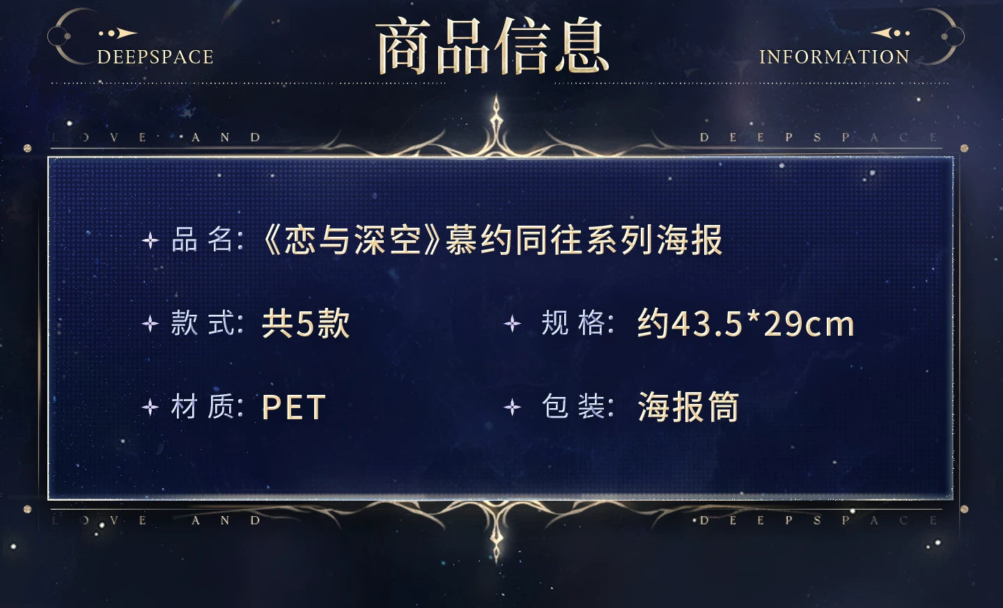 Original poster specification panel showing PET material, 43.5 × 29 cm size and tube packaging