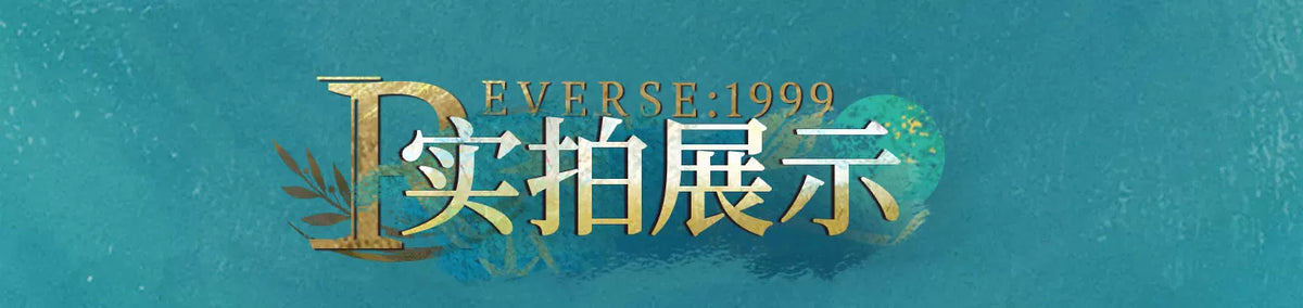 리버스: 1999 햇볕 쬐기 수영복 봉제인형 키링 헤도네 · 5