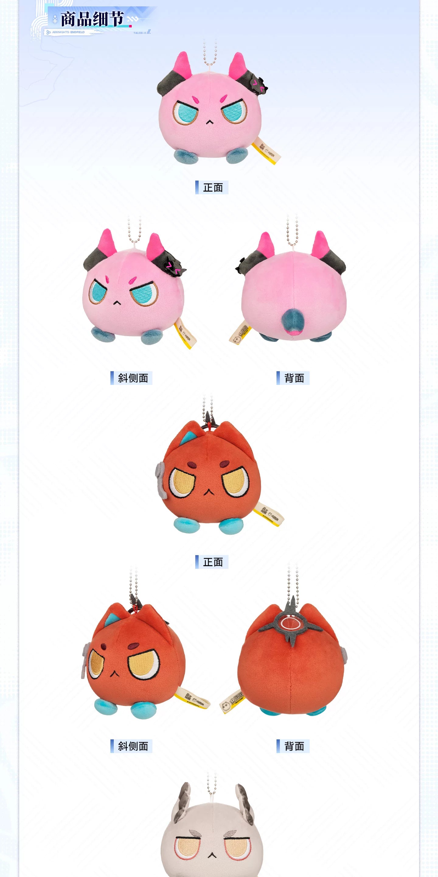 アークナイツ：エンドフィールド バブル ぬいぐるみキーホルダー イヴォンヌ · 3