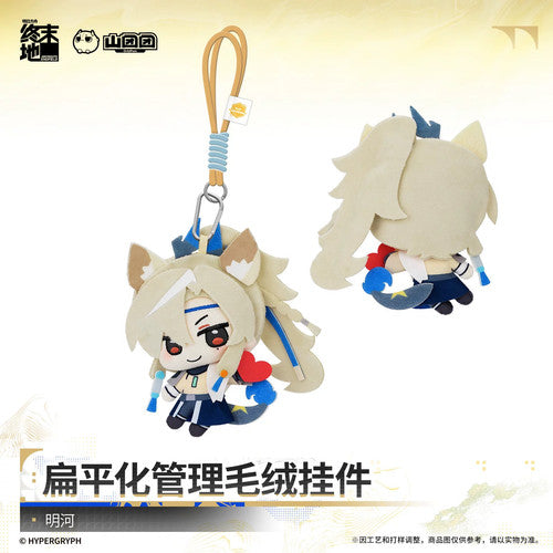 Arknights: Endfield — Myeongha Plush Keychain — Flat Management