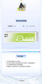 Arknights: Endfield Hongshan Travel Souvenir Gift Box · Set B · product details 5