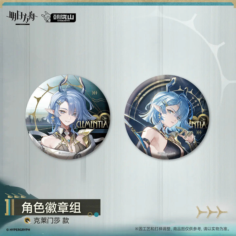 Arknights — Clementia Double Glitter Can Badge Set of 2