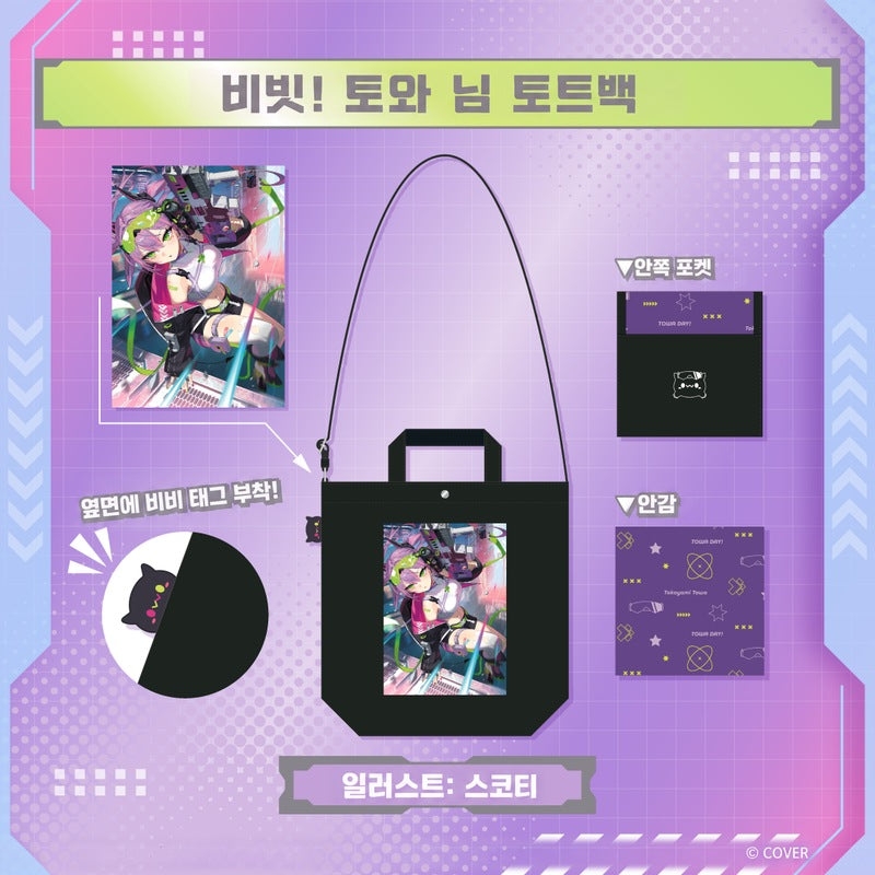 Hololive — Tokoyami Towa Vivid! Towa-sama Tote Bag — Towa's Day Commemorative Goods