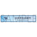 Blue Archive — Hot Springs Development Club Advisor Title Acrylic Badge — animate Autumn Fair