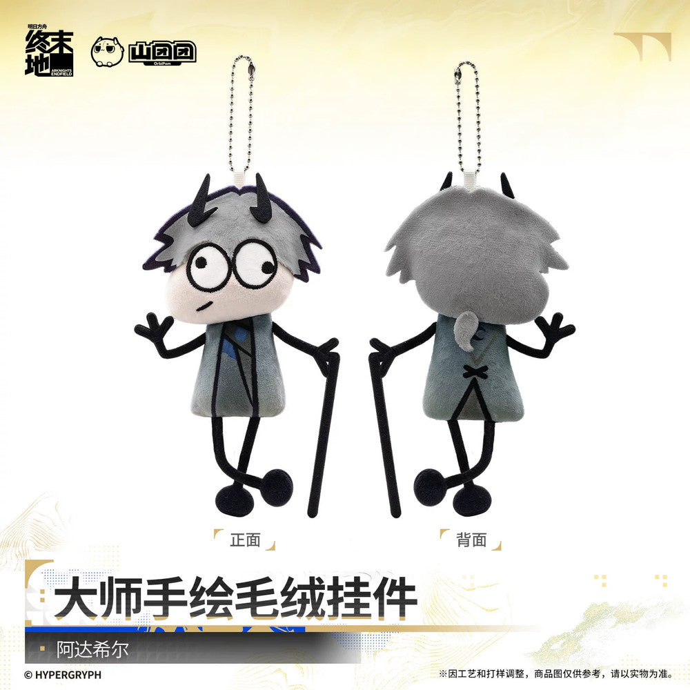 Arknights: Endfield — Ardashir Plush Keychain — Master's Hand Drawing