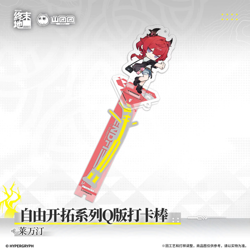 Arknights: Endfield Free Exploration Chibi Acrylic Photo Stick · Laevatain · product image
