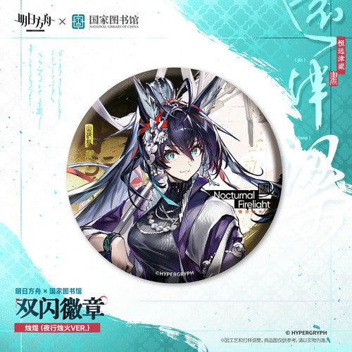 Arknights — Blaze the Igniting Spark Double Glitter Can Badge — National Library of China Collab