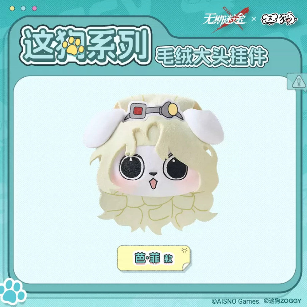 Path to Nowhere — Parfait Big Head Plush Keychain — ZOGGY Collab
