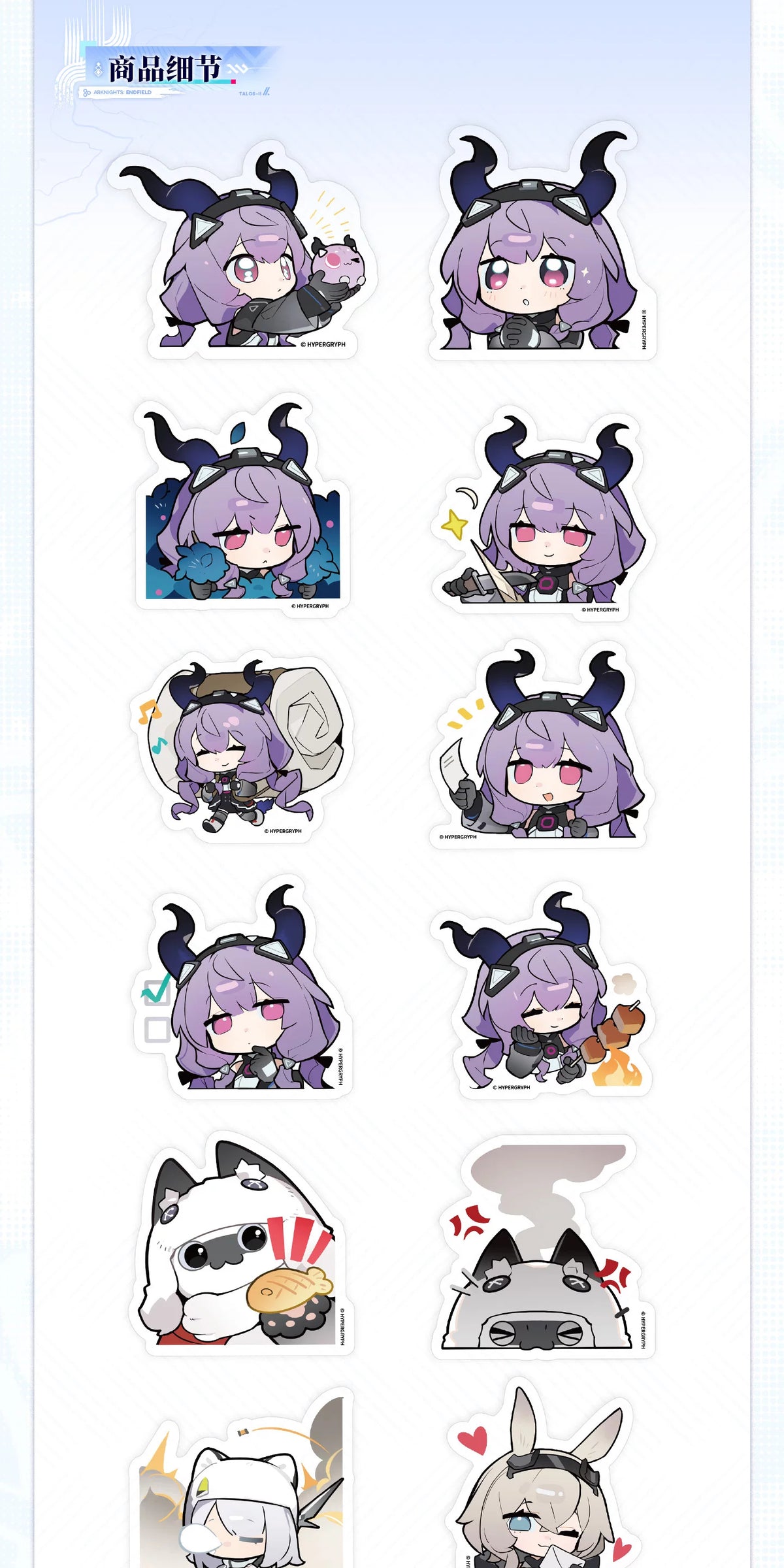 アークナイツ：エンドフィールド 「ふわふわ」シールパック（16枚入り） · 3