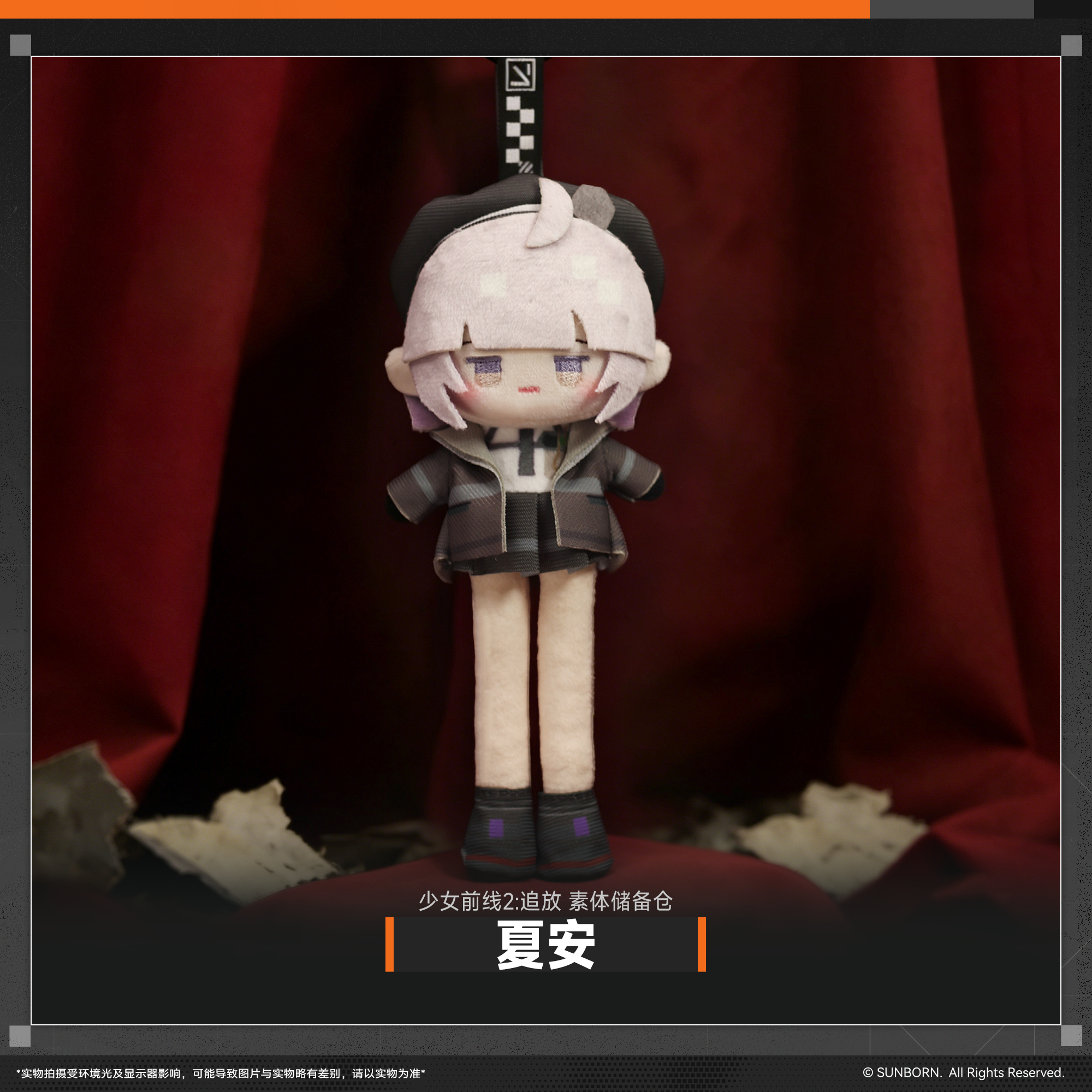 소녀전선 2 공식 정품 굿즈 전술인형 보관함 인형 키링 샤이엔