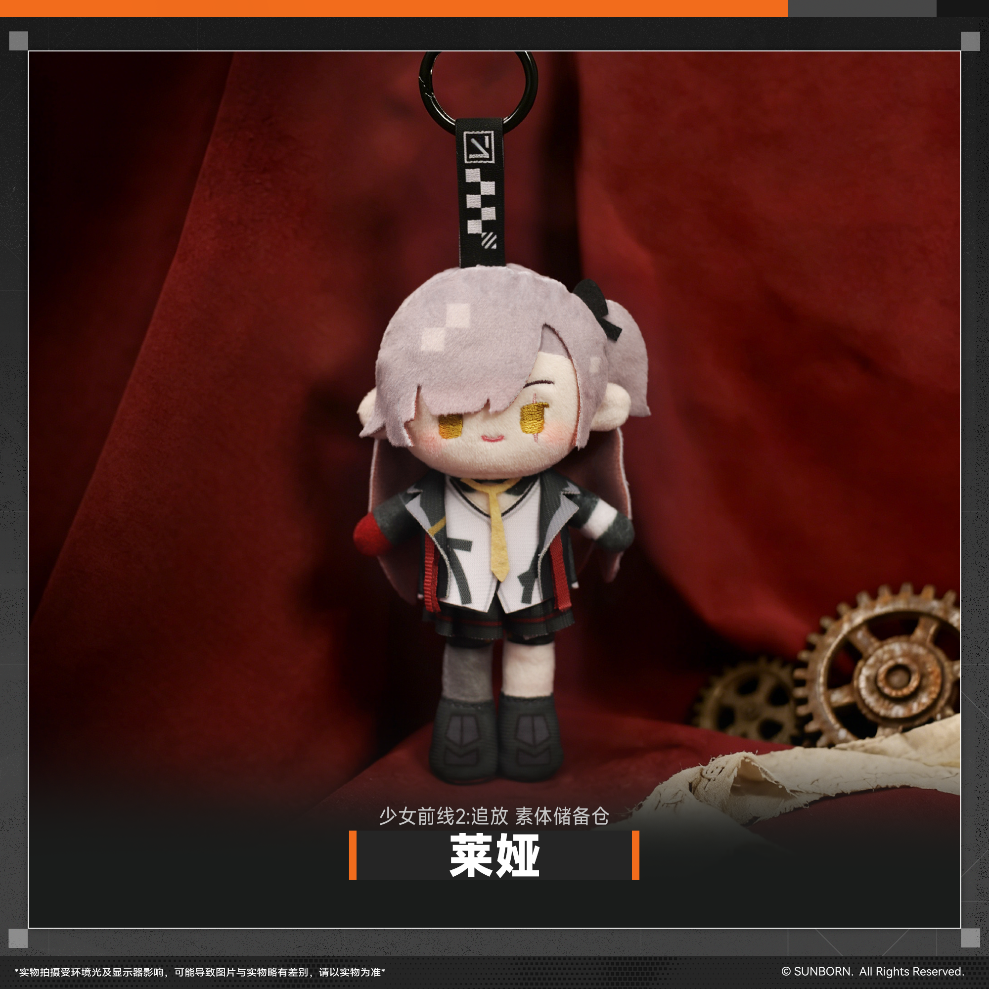 소녀전선 2 공식 정품 굿즈 전술인형 보관함 인형 키링 리바