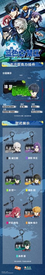 Blue Lock: Meguru Bachira Acrylic Keyring - Blue Prison Series