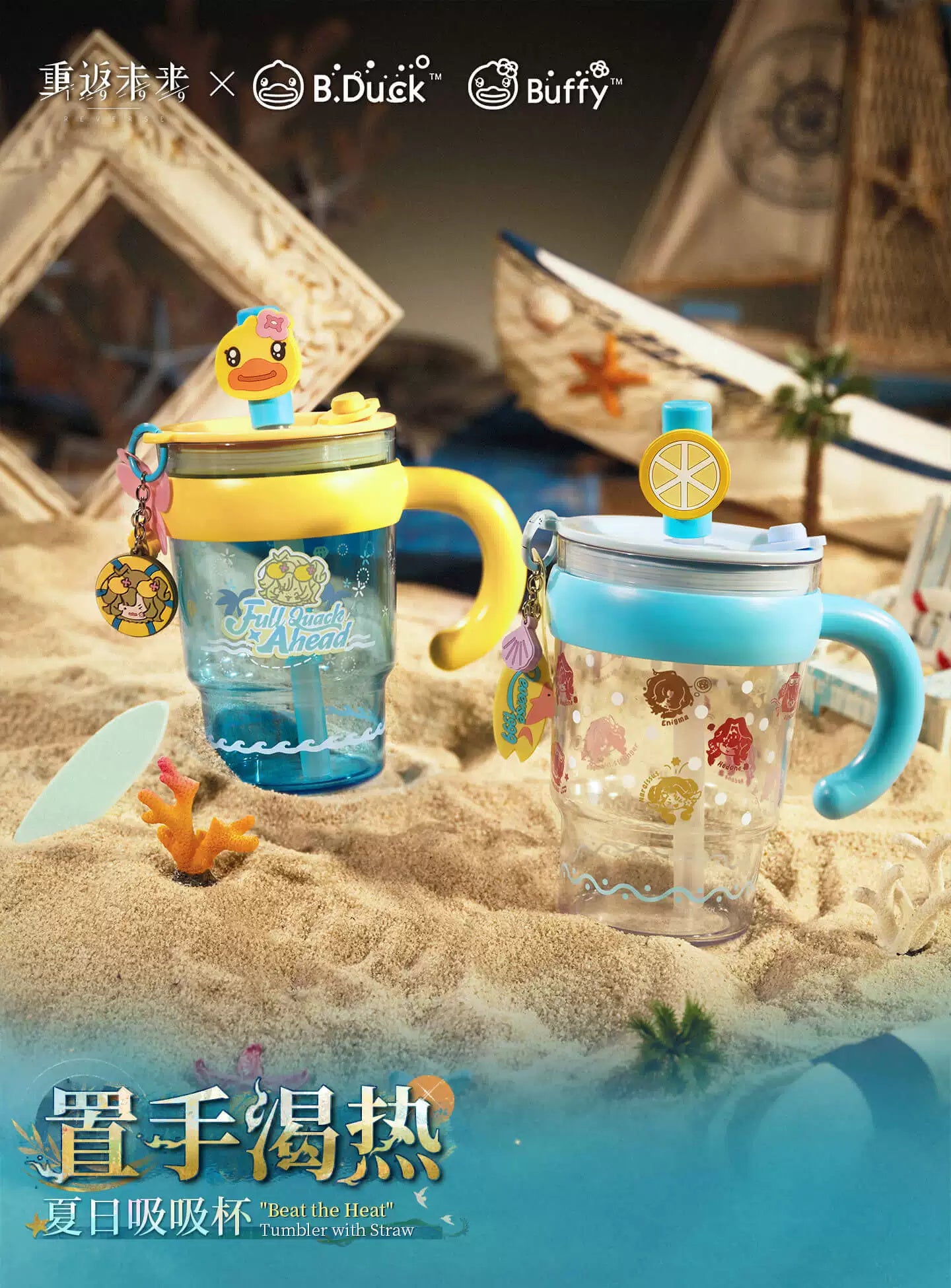 리버스: 1999 여름 빨대 텀블러 700ml 여름의 송시 · 상품·시리즈 원본 참고 이미지 2