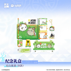 Arknights: Endfield Hongshan Travel Souvenir Gift Box · Set B · product image