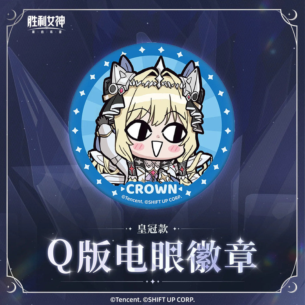 NIKKE: Goddess of Victory — Crown SD Moving Eye Can Badge