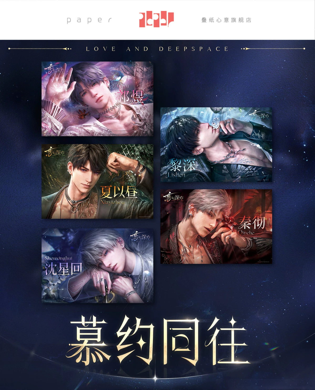 Series overview of the five separately sold character posters