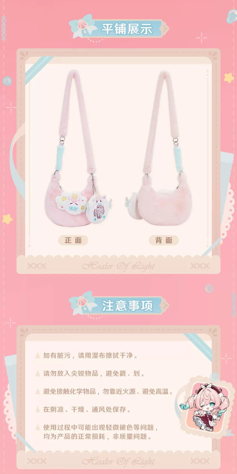 Honkai: Star Rail — Hyacine Impression Plush Crossbody Bag — bag and pouch; display badge and props excluded