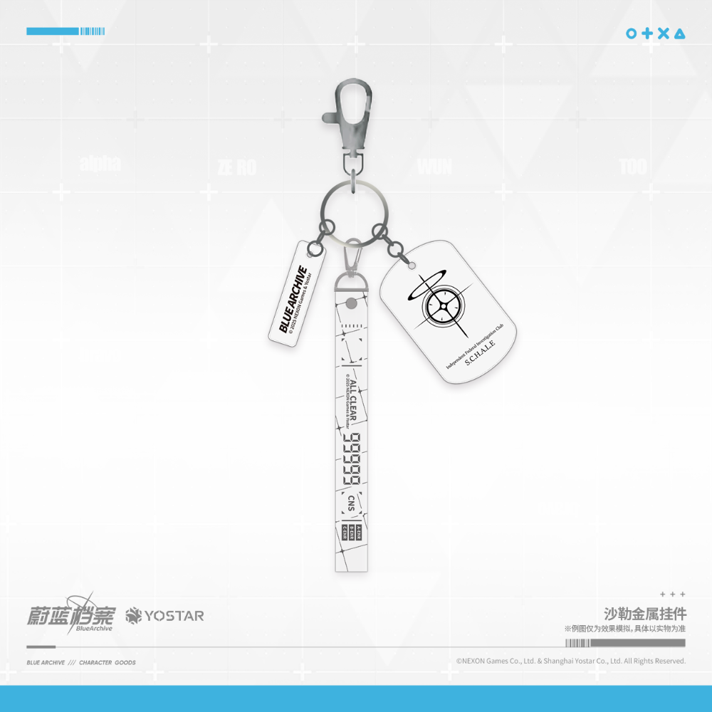 블루 아카이브 공식 정품 최종장 시리즈 샬레 메탈 펜던트 키링 중국 요스타