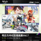 Arknights — Commemorative Art Book Vol. 7 (Chinese Edition)